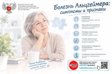 Болезнь Альцгеймера: симптомы и признаки
