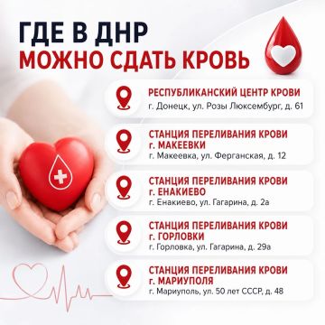 Лариса Толстыкина: На прошлой неделе 505 жителей ДНР сдали кровь, чтобы пополнить региональный банк крови