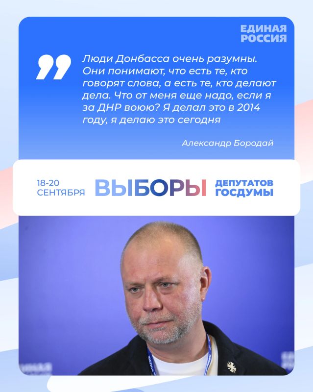 Александр Бородай: жители ДНР проявили здравомыслие, выбрав путь действий