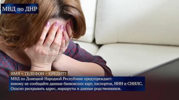 Внимание! Мошенники!