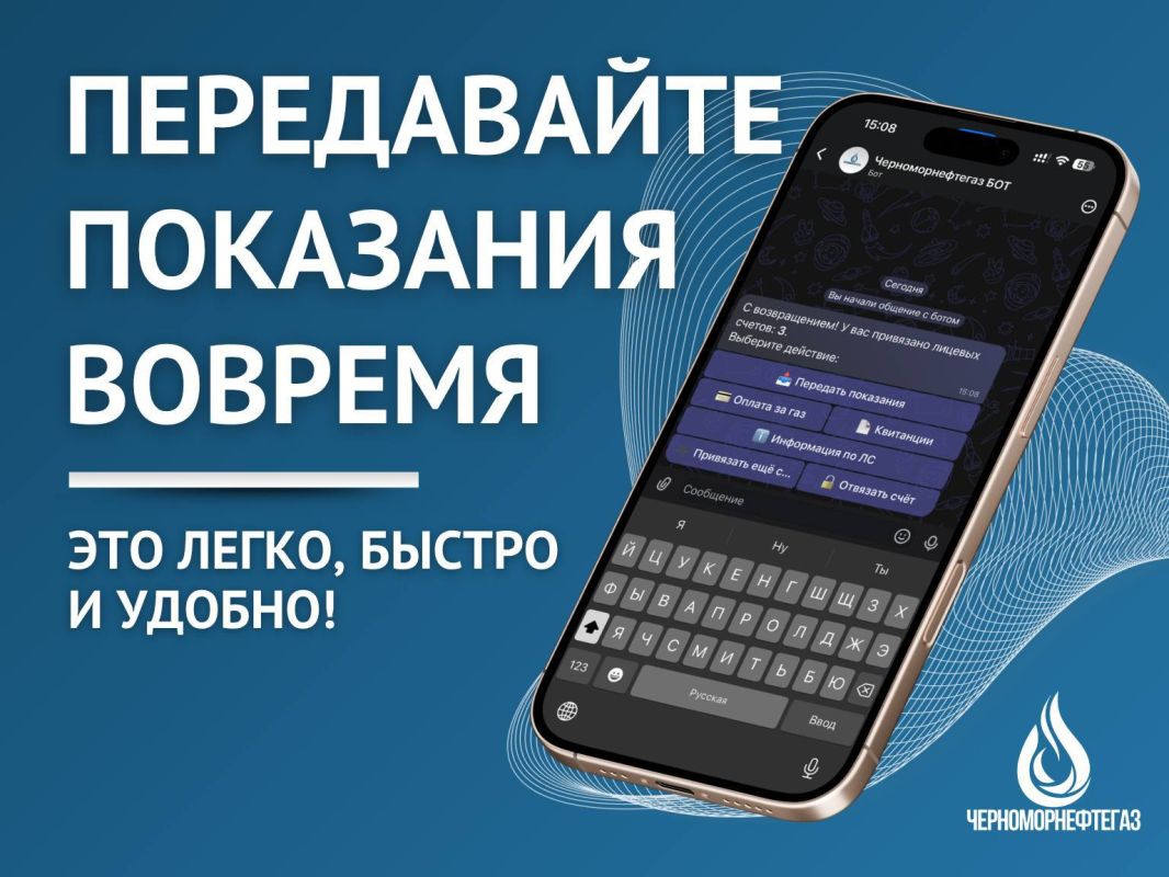 ПЕРЕДАВАЙТЕ ПОКАЗАНИЯ ВОВРЕМЯ