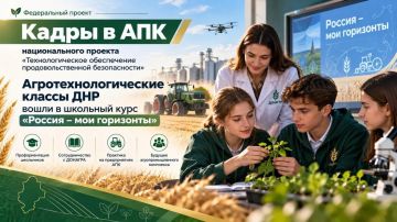 Александр Шатов: Национальный проект открывает школьникам ДНР путь в современное сельское хозяйство