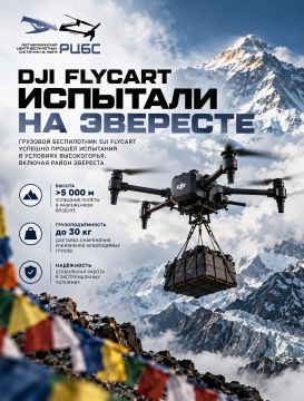 DJI снова испытала грузовые БПЛА на Эвересте
