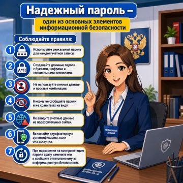 Константин Зинченко: Парольная политика, 7 главных правил: