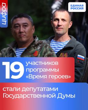 Участники программы «Время героев» получили мандаты депутатов Госдумы и регионов, а один из участников — пост губернатора