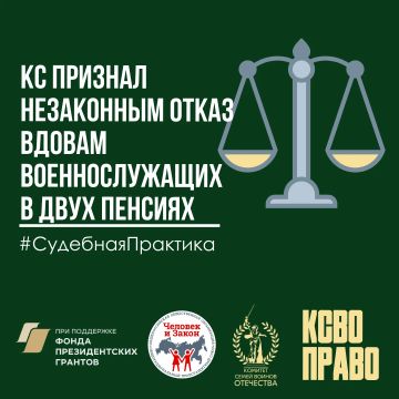 КС признал незаконным отказ вдовам военнослужащих в двух пенсиях, если муж умер вследствие военной травмы после увольнения со службы