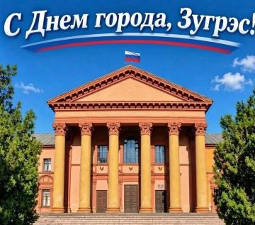 Евгений Поплавский: Дорогие жители Зугрэса!. От всей души поздравляю вас с Днём города! Зугрэс — это город с богатой историей, город тружеников и сильных духом людей