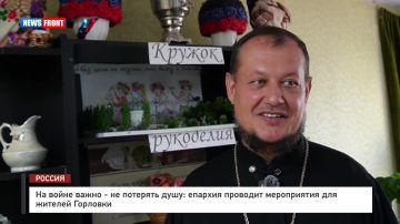 На войне важно – не потерять душу: епархия проводит мероприятия для жителей Горловки – репортаж News Front