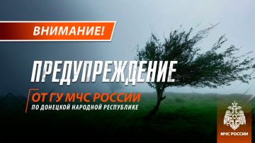 Порывы ветра до 20 м/с в ДНР , по акватории Азовского моря небольшой дождь, порывы ветра до 24 м/с ожидаются 28 сентября