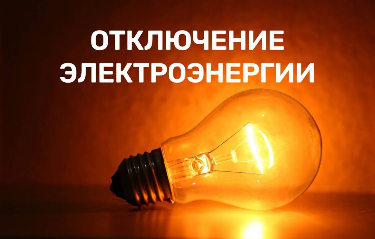 Уважаемые жители г. Моспино!