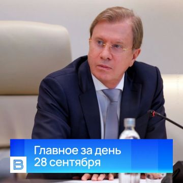 ������� ������� �� ����, 28 �������� 2026 ����