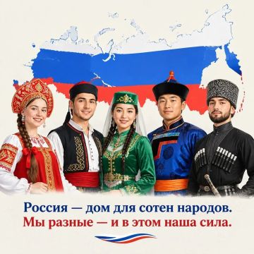 Россия — дом для сотен народов
