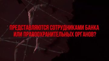 Полицейские призывают граждан остерегаться мошенников