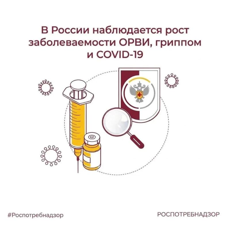 Роспотребнадзор: в России наблюдается рост заболеваемости ОРВИ, гриппом и COVID-19