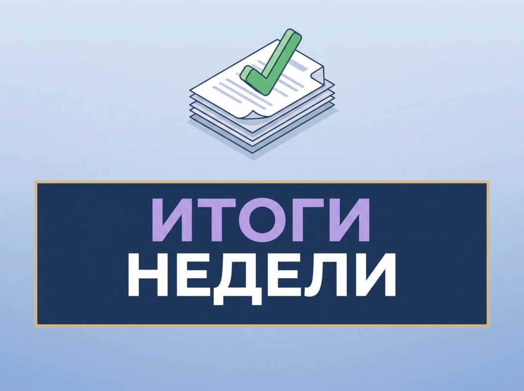 Уважаемые торезцы, предоставляем вам обзор новостей за неделю: