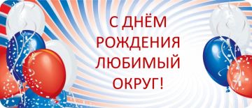 Дорогие друзья!. От себя лично и всего депутатского корпуса поздравляю вас с Днем Мангушского муниципального округа! Сегодня наш общий праздник