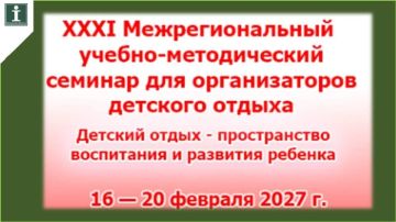 XXXI ��������������� ������ ������������ ������� �������� ����� � ������������ ���������� � �������� ������ ��� ����������!
