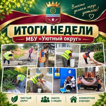 ИТОГИ МАСШТАБНОЙ НЕДЕЛИ ЧИСТОТЫ В СТАРОБЕШЕВСКОМ ОКРУГЕ
