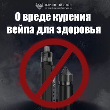 О негативных последствиях потребления вейпов для организма