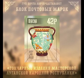 Соберите коллекцию почтовых марок с гончарными изделиями Мастерской Луганской Народной Республики!