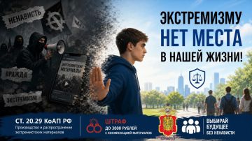 Терроризм и экстремизм – не геройство