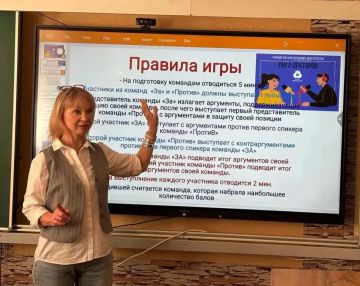 В ГБОУ "Гимназия г.о.Торез " проведено заседание дебатного клуба "Лига ораторов"