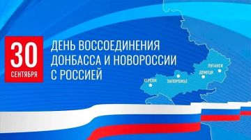 «С РОССИЕЙ ВМЕСТЕ НАВСЕГДА!»
