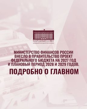 ������������� ������ �������� ������ ������������ ������� �� 2027 ��� � �� �������� ������ 2028 � 2029 �����