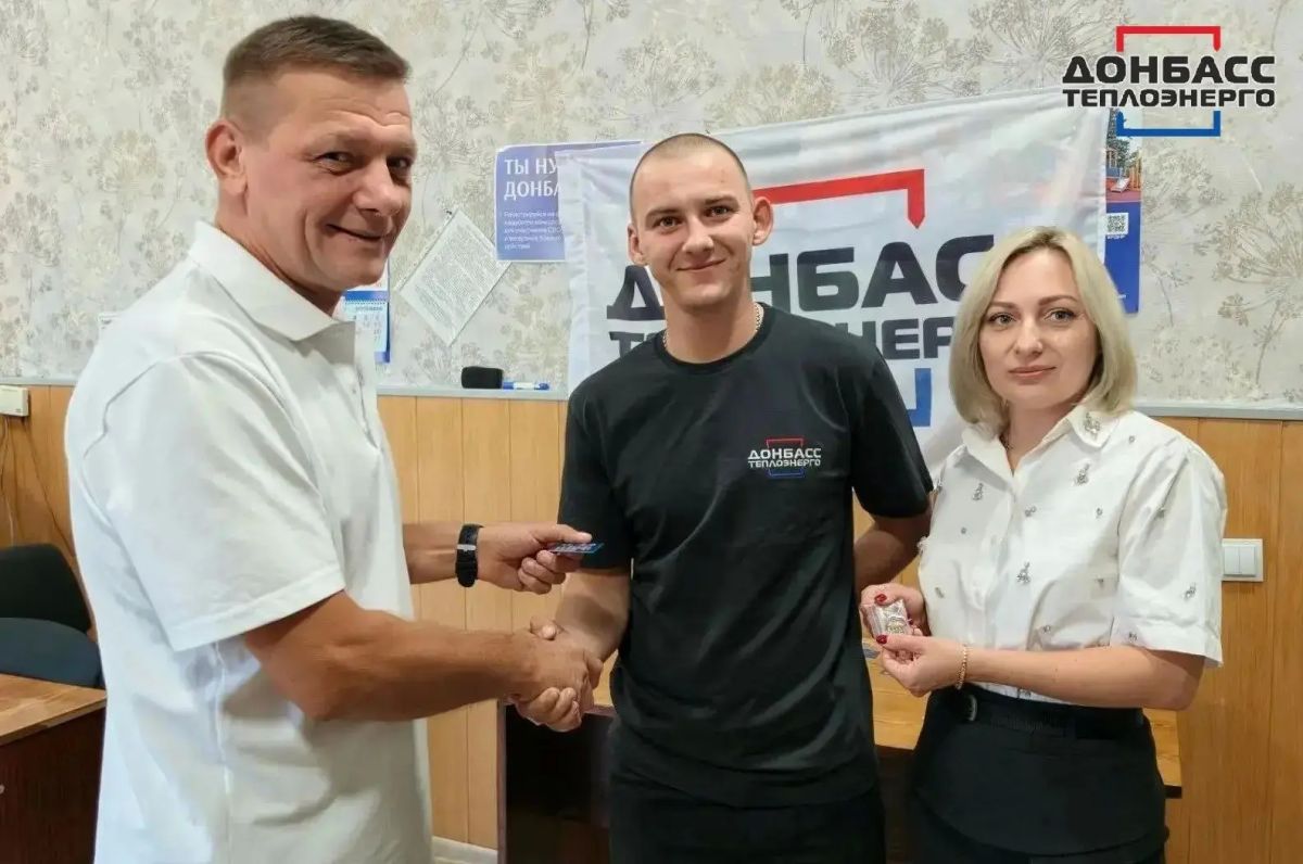 В «ЕДИНОЙ РОССИИ» — ПОПОЛНЕНИЕ: К РЯДАМ ПАРТИИ ПРИСОЕДИНИЛИСЬ 45 СОТРУДНИКОВ «ДОНБАССТЕПЛОЭНЕРГО»