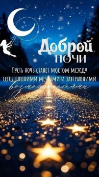 Доброй ночи!. Официальный сайт администрации