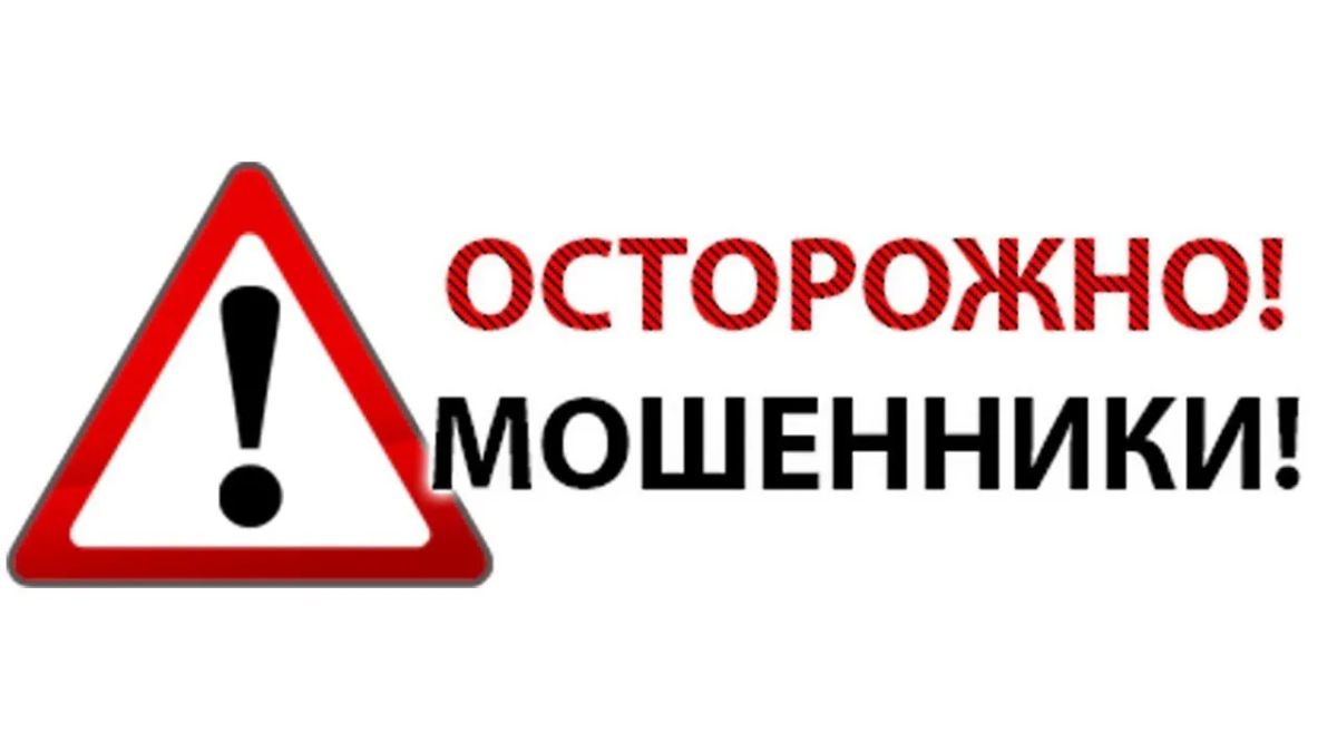 Внимание: выявлены мошеннические схемы по хищению выплат участникам СВО и их семьям