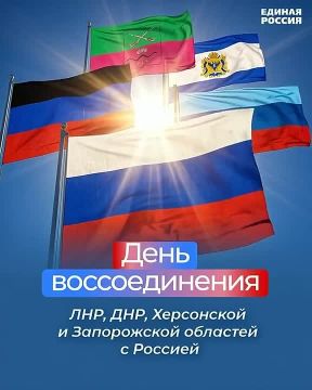 30 сентября — день, навсегда вписанный в новейшую историю России