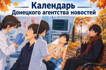 День сердца, отоларинголога и осеннего одиночества