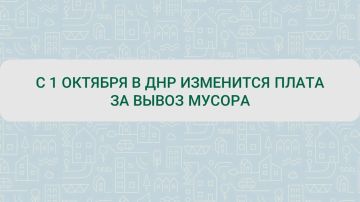 С 1 октября меняется плата за вывоз мусора в ДНР