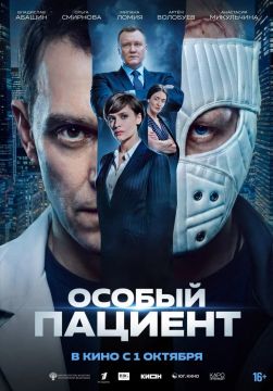 Он хотел просто спасти пациента