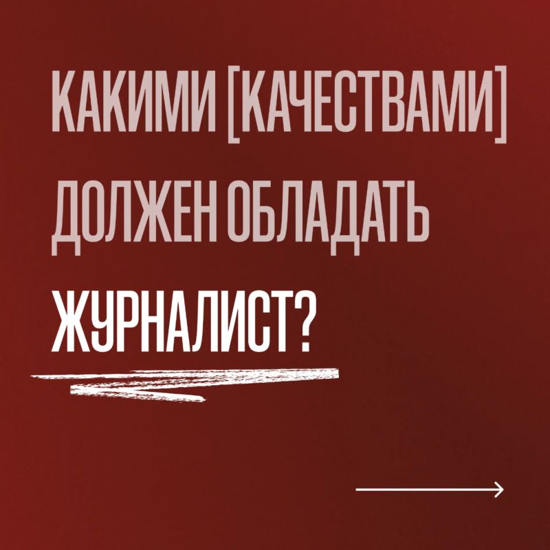 Кто такой юнкор?. Он всегда там, где происходит самое интересное: задаёт вопросы, ловит важные моменты в кадр, снимает видео и рассказывает о событиях другим
