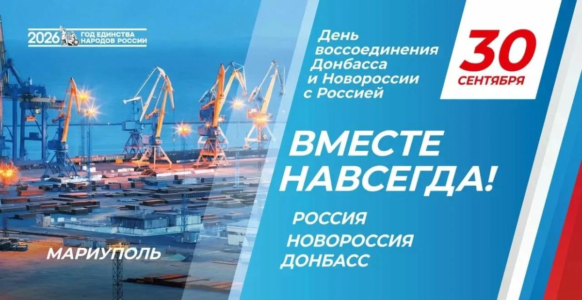 Антон Кольцов: Дорогие мариупольцы! Сегодня для каждого из нас особенный день