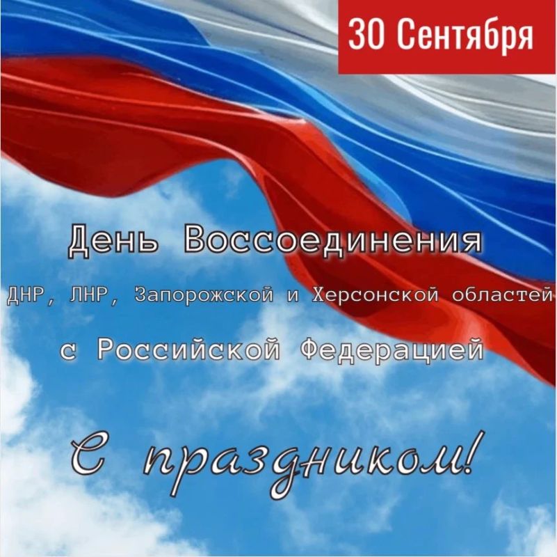 Валентин Левченко: 30 сентября — знаменательная дата в нашей новейшей истории