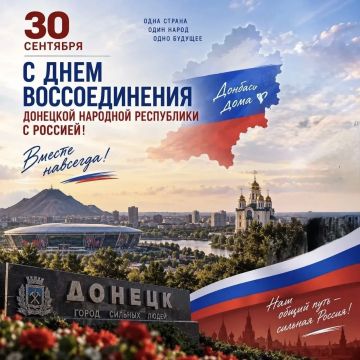 Вместе навсегда!. День воссоединения Донецкой Народной Республики с Россией — это не просто дата в календаре