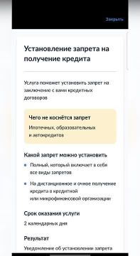 Подумайте о безопасности сегодня: установите самозапрет на кредиты!