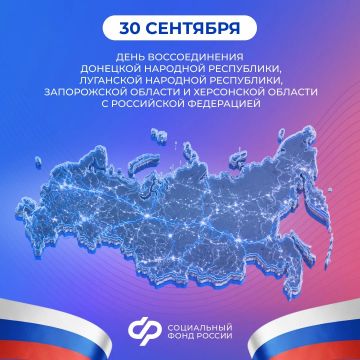 Сегодня День воссоединения Донецкой Народной Республики, Луганской Народной Республики, Запорожской области и Херсонской области с Российской Федерацией