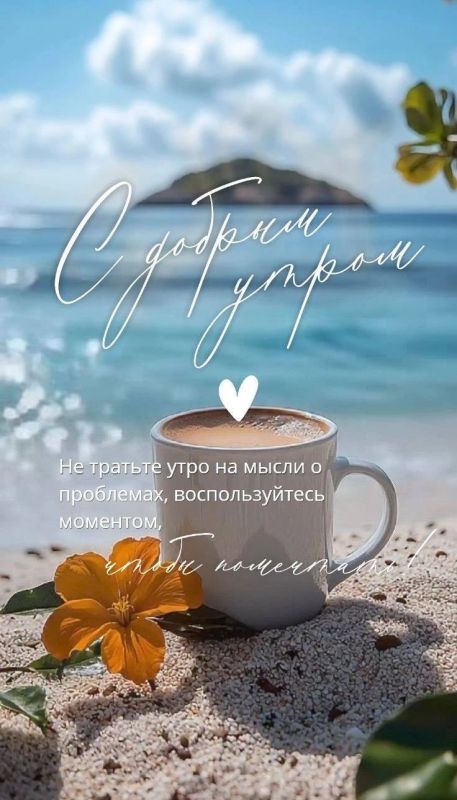Хорошего дня!. Официальный сайт администрации