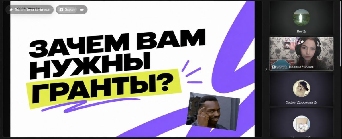 В рамках форума «ИДЕЯфорум. Территория возможностей» состоялось мероприятие, посвященное грантовой деятельности