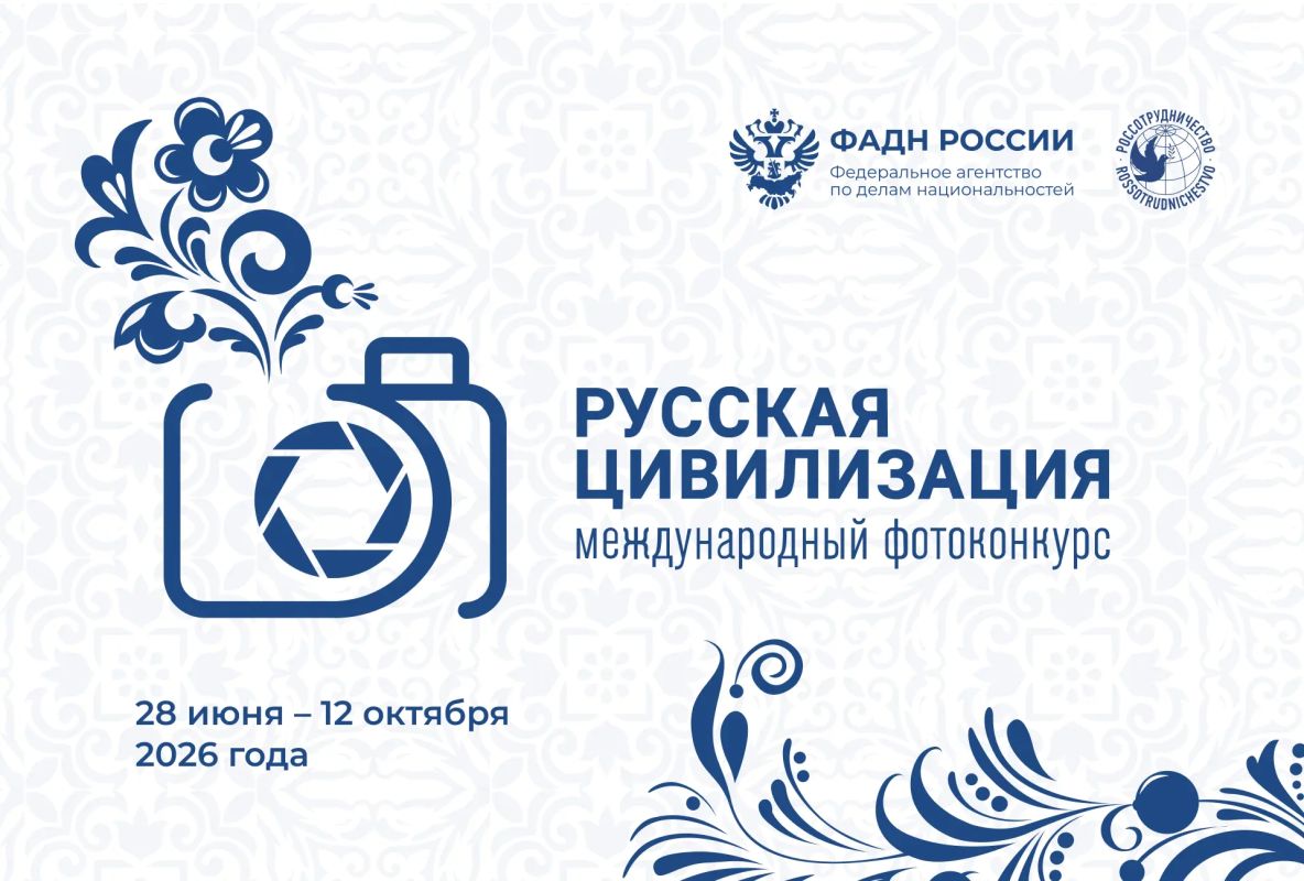 Фотоконкурс «Русская цивилизация»: в объективе — Россия! Доброе утро