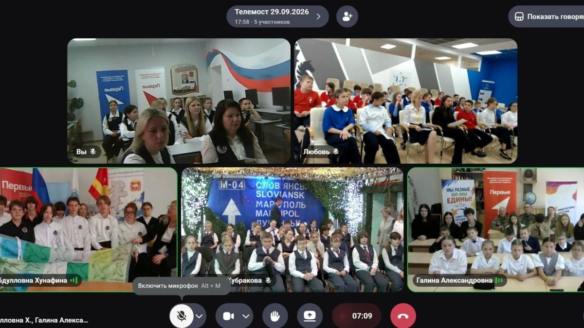 Учащиеся общеобразовательной школы № 2 приняли участие в онлайн-встрече со своими сверстниками из четырех городов России