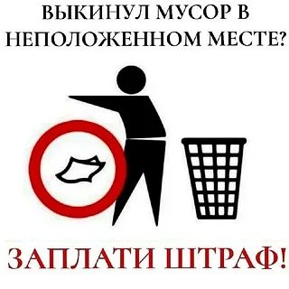 Игорь Лызов: Мусор — не просто проблема, а вопрос закона!