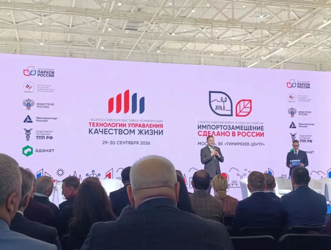 Мангушский округ в V Всероссийском форуме по благоустройству «Импортозамещение