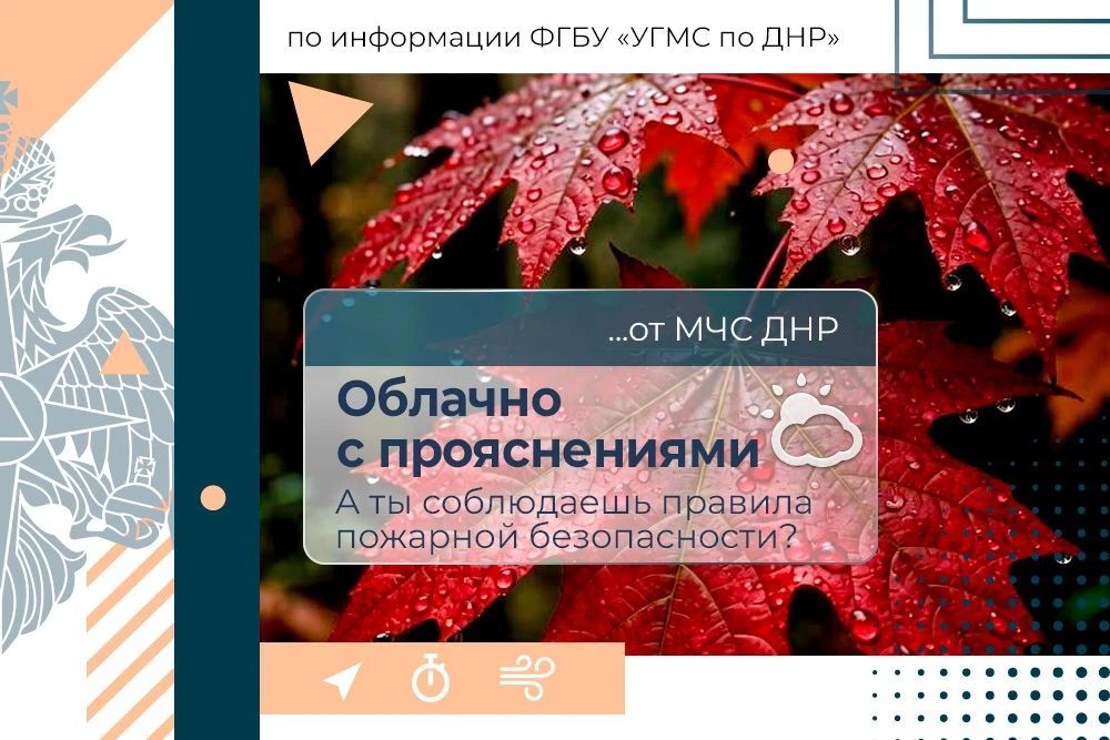 Доброе утро, Республика! МЧС России желает безопасного четверга!