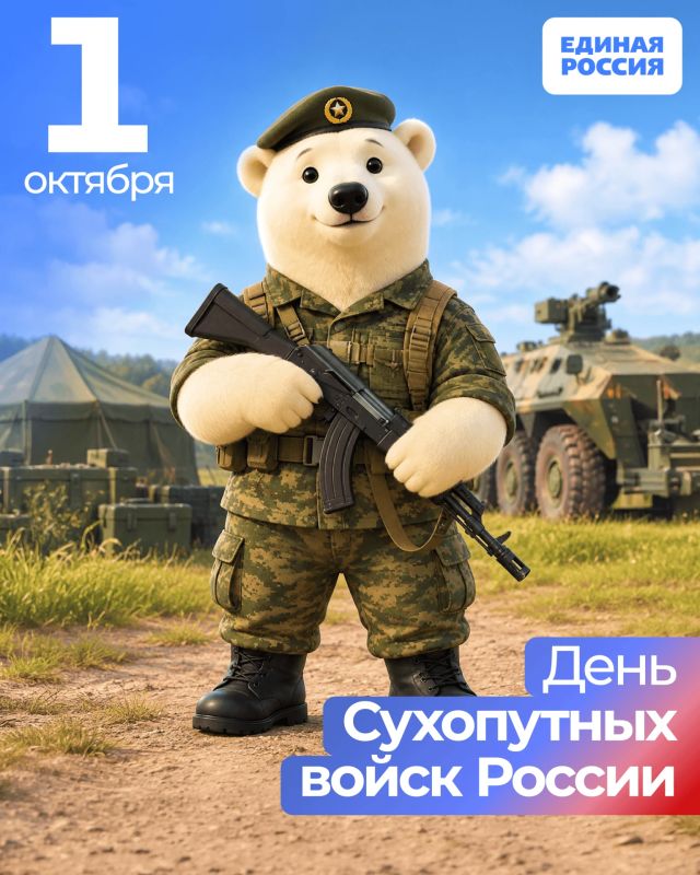 Сухопутные войска – стальной щит Отечества