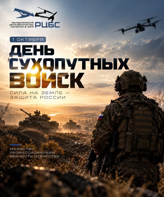 Сегодня, 1 октября, отмечается День Сухопутных войск России